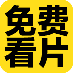 抖音免费看