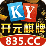 ㊣开元棋牌